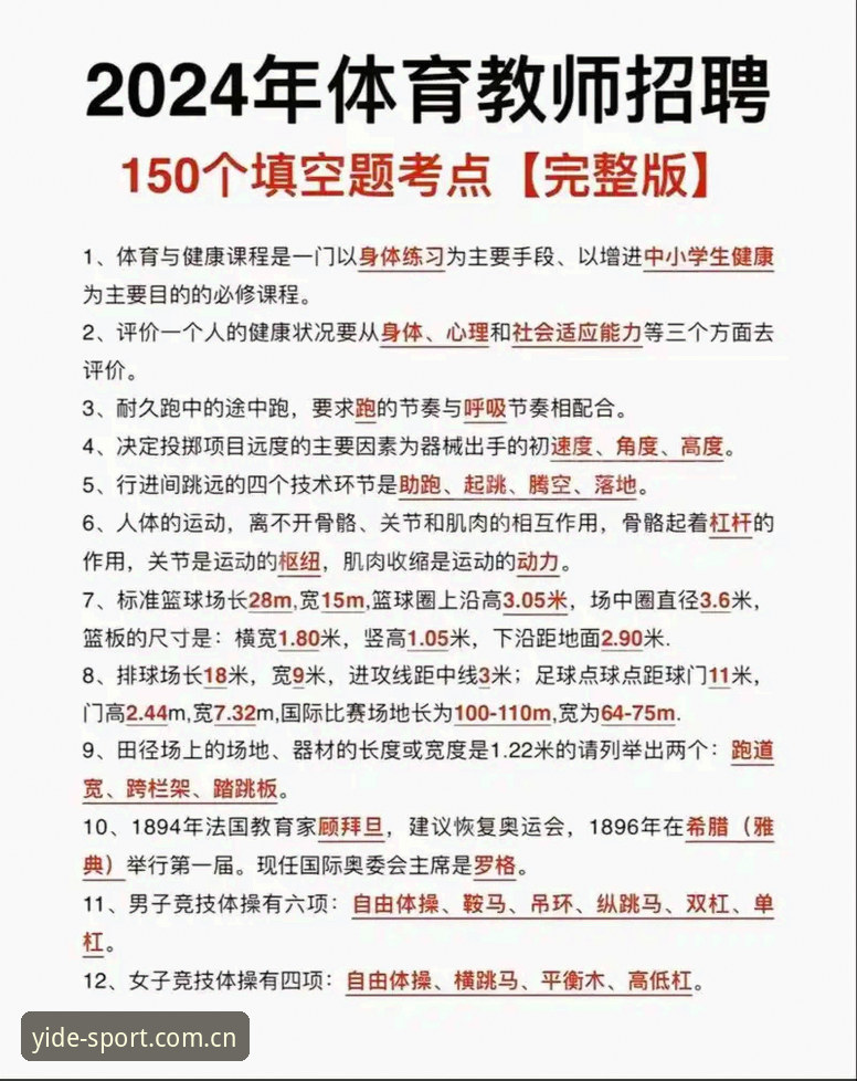 亿德体育是什么攻略 亿德体育平台实用攻略:从入门到精通必备知识