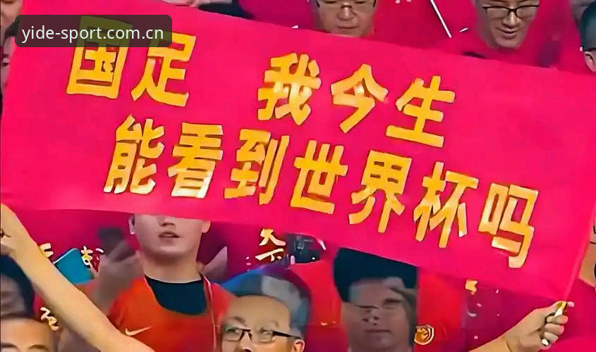 亿德体育视觉界面 2030年世界杯扩军至66队,这会给中国男足带来转机吗?
